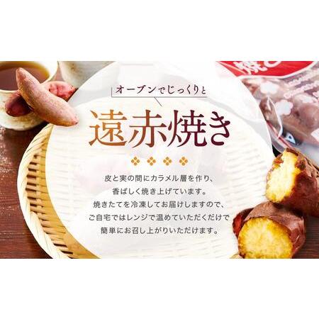 ふるさと納税 蜜がたっぷり♪熟成べにはるか 焼き芋（冷凍）2kg（500ｇ×4P）＜大地のいのち＞ 長崎県