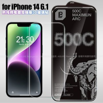 LB iPhone 14 6.1 防指紋電鍍加強版3D曲面玻璃貼