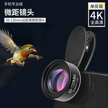 居家必備~4K高清拍攝外置遠距離眉睫拍照多肉美甲珠寶微距鏡頭蘋果華為oppo濾鏡通用- 雙11全館免運
