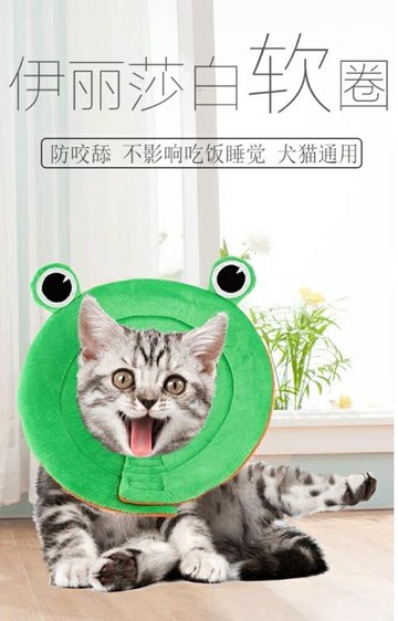 貓咪狗狗脖圈脖套寵物防抓咬舔頭套恥辱圈貓軟圈【櫻田川島】