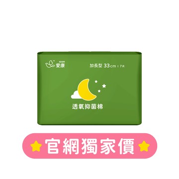 透氧抑菌棉-加長型