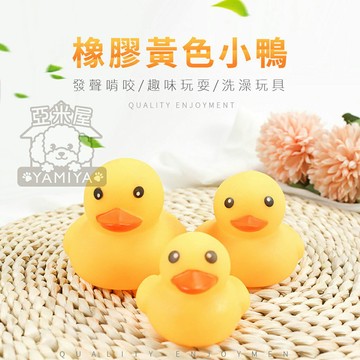喵喵 小鴨鴨 洗澡好夥伴 玩具鴨鴨 黃色小鴨 寵物玩具 兒童玩具 發聲玩具 寵物 寵物玩具《亞米屋Yamiya》