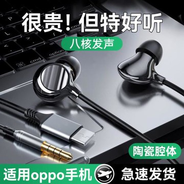 適用oppo耳機有線findx8s游戲reno14入耳式findn5結實a5耐用k12s