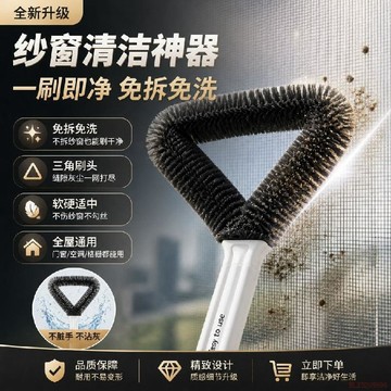 桃園出貨🍂清潔刷紗窗刷清洗免拆洗擦窗戶網清潔工具大掃除高層擦窗外多功能