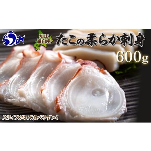 ふるさと納税 北海道 羅臼町 たこ刺身600g タコ タコ足 刺身 米 ご飯 羅臼町 北海道 セット 生産者 支援 応援 F21M-215