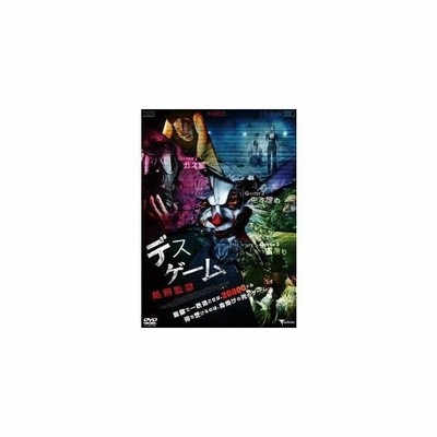 デス ゲーム 処刑監獄 Dvd 通販 Lineポイント最大0 5 Get Lineショッピング