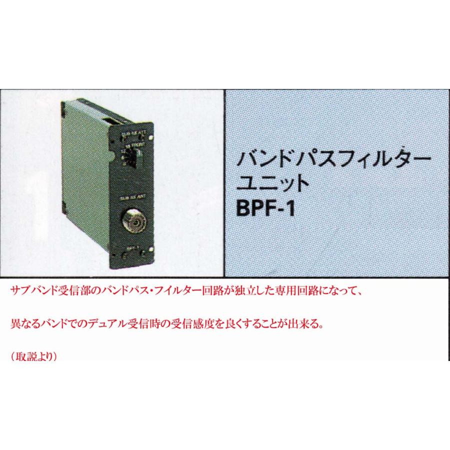 BPF-1サブバンド用バンドパスフィルター　ユニット 現状渡し品