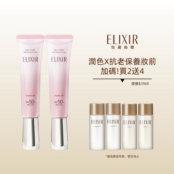ELIXIR 怡麗絲爾 潤色美肌加倍組