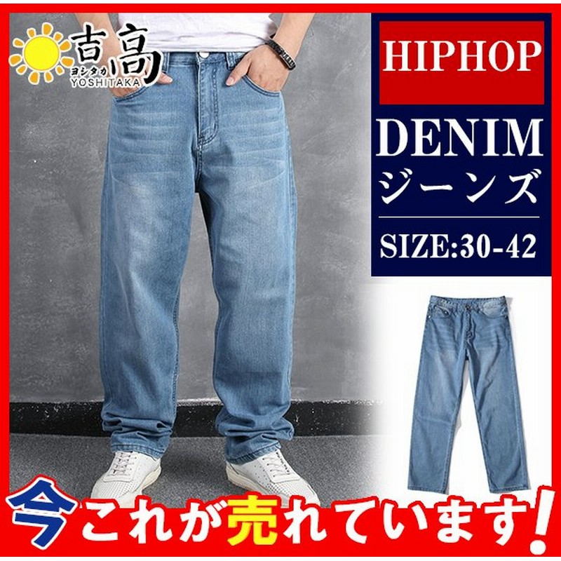 ワイドデニムパンツ メンズ ワイドシルエット ルーズ ジーンズ ビッグ バギー ジーパン ボトムス パンツ Hiphop 大きいサイズ ゆったり 通販 Lineポイント最大0 5 Get Lineショッピング