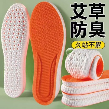 🚚臺灣出🚚高彈減震運動加厚防腳痛鞋墊久站不累防臭透氣吸汗男女士跑步鞋墊