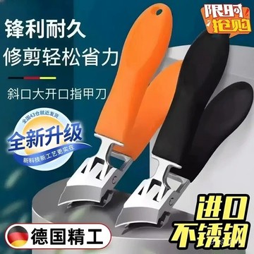 ⚡台灣現貨⚡德國大開口指甲刀 厚硬甲專用指甲刀 大號剪指甲刀 厚硬甲專用指甲刀 修甲工具 修腳神器甲溝炎 死皮剪甘皮