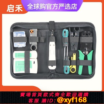 {可打統編 保固一年}德國日本進口牧田家用維修工具電工三用網線鉗網絡測試儀組合包