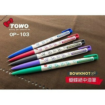 東文TOWO OP-103 蝴蝶結中油筆 0.7mm 耐摔不斷水【APP滿額下單10%點數(單一帳號最高1000點)】9/30止