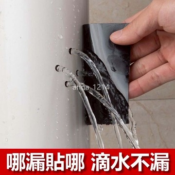 🔥臺灣庫房出貨🔥防水膠帶 補漏貼 水管補漏膠帶 水桶補漏膠帶 雨布防水膠帶 漏水堵漏膠帶 管道止漏 防水膠布捲材