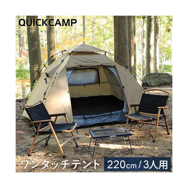 2021年最新海外(QUICKCAMPドームテント 3人用 QC-DT220 耐水 UVカット テント タープ スポーツ・レジャー¥11,790-hafryat.com 2021年最新海外(QUICKCAMPドームテント 3人用 QC-DT220 耐水 UVカット テント タープ スポーツ・レジャー¥11,790-hafryat.com