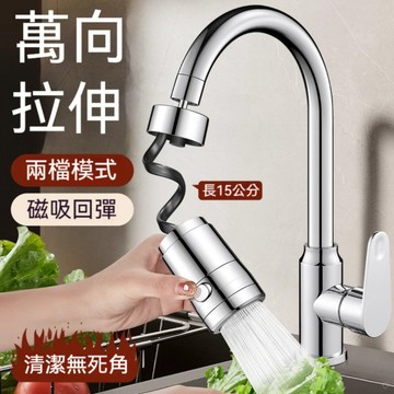 台灣現貨❗❗接急單❗❗延伸水龍頭 360度旋轉 99%通用 萬向水龍頭 廚房水龍頭 洗碗槽水龍頭 水龍頭延長 伸縮水龍頭