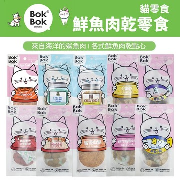 ✨貴貴嚴選✨BokBok 波客 鮮魚肉乾系列 肉乾 肉條 鯊魚肉乾 小魚乾 貓薄荷 木天寥 貓零食『WANG』