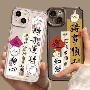 chiikawa適用iphone14蘋果15promax情侶手機殼13烏薩奇12mini吉伊卡哇11透明16女17新款xs全包xr書法plus國風