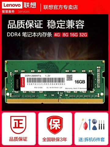 16G 32G DDR4 2666 3200 四代吃雞游戲