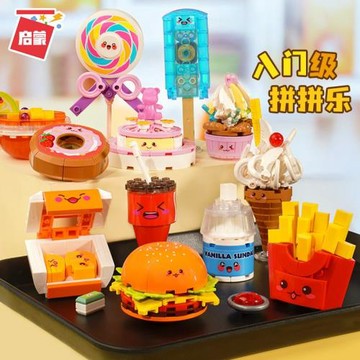 啟蒙積木男孩益智力拼裝甜品漢堡模型兒童小顆粒拼圖玩具組裝禮物