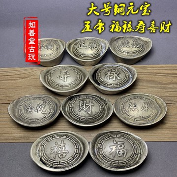 大清古钱大清庫銀 福、禄、寿、喜、財5個セット