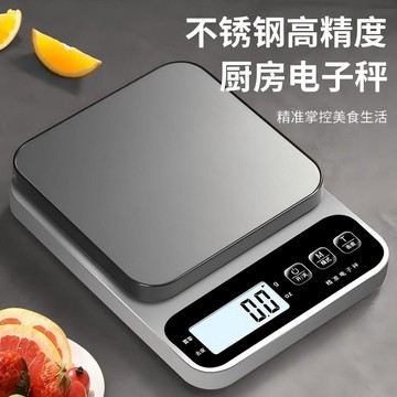 YOG-精準電子秤廚房秤家用高精度小型秤食品烘焙專用食物秤克稱帶背光