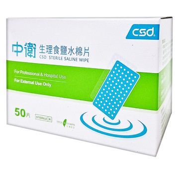 CSD 中衛生理食鹽水棉片 3X6CM-8PLY 50片入 單片包裝 攜帶方便  1盒