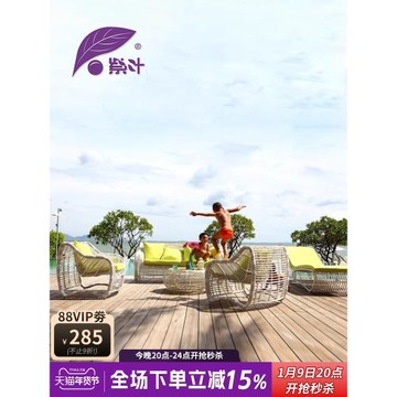 紫葉 戶外家具藤編沙發花園陽臺藤沙發美式庭院休閑沙發客廳組合