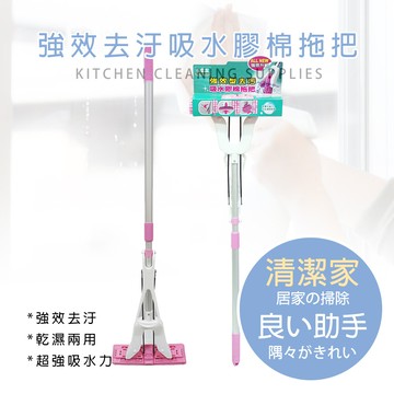 溝槽設計多麼潔強效型去污吸水膠棉拖把