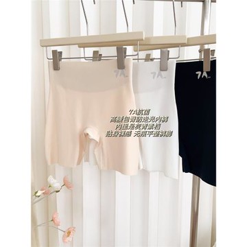 7A無痕安全褲！夏季冰絲薄款高腰提臀二合一防走光打底褲內褲