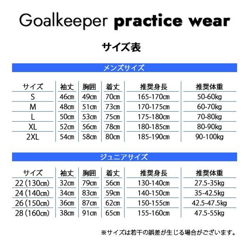 トレーニングウエア サッカー セットアップ ユニフォーム ゴール