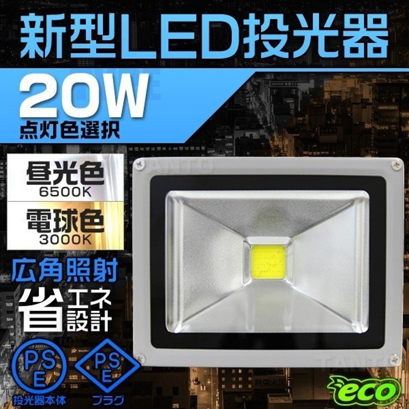 全商品オープニング価格！ 作業灯 LED投光器 ワークライト 三脚スタンド付 電球 防犯 10W