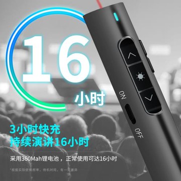 得力翻頁激光筆PPT遙控筆教師用多功能投影儀筆幻燈片翻頁筆 2801