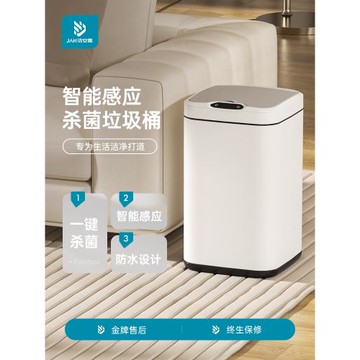 智能感應垃圾桶家用帶蓋廁所衛生間電動廚房客廳全自動殺菌不銹鋼