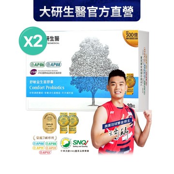 ❮大研生醫❯舒敏益生菌(30粒/盒)2入組-奧運雙金王齊麟代言