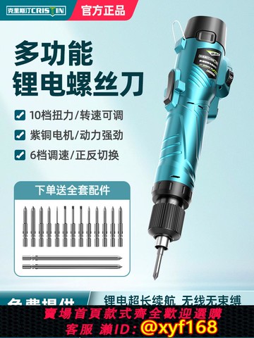 {可打統編 保固一年}電動螺絲刀充電式電批鋰電12V無線大扭力802起子直柄迷你小型家用
