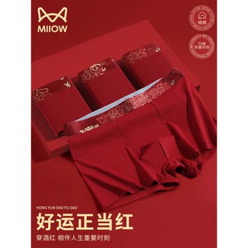 貓人本命年男士內褲純棉抗菌男生四角褲2025蛇年大紅色結婚短褲頭