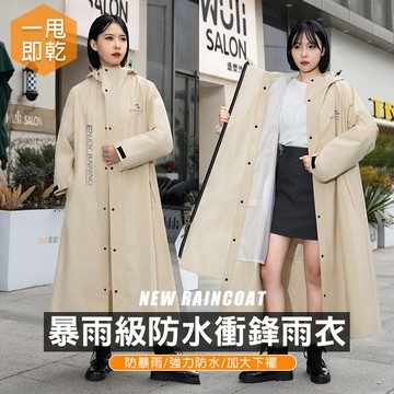 暴雨級防水雙門襟一件式衝鋒雨衣(KDUC-1924)