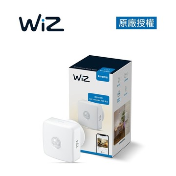Philips 飛利浦 Wi-Fi WiZ 智慧照明 動作感應器 拆封福利品 (PW07N)