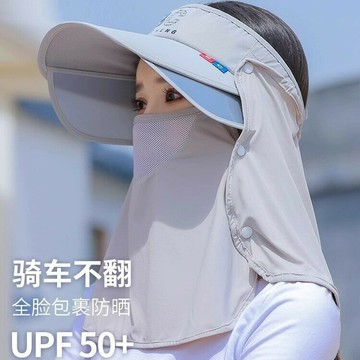 遮陽帽女夏防紫外線遮臉面罩防曬帽子口罩護脖壹體空頂騎行太陽帽鑫弘-素時衣櫥