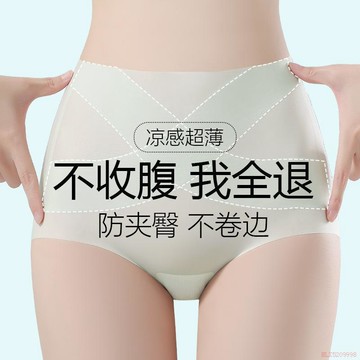 桃園出貨✨女生內褲 無痕內褲 收腹內褲 冰絲內褲 超薄交叉收腹褲 冰絲高腰面膜收腹內褲 提臀 無痕 速乾內褲 超薄