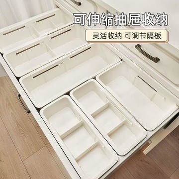 💖新品✨臺灣出貨✨可伸縮收納盒分隔抽屜式長方形內置廚房餐具桌面化妝品分格整理板