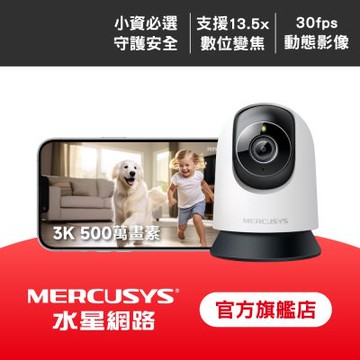 Mercusys 水星 MC230 3K 500萬畫素 AI偵測 雙向語音 WiFi監視器 夜視 嬰兒哭聲偵測 可旋轉360°攝影機