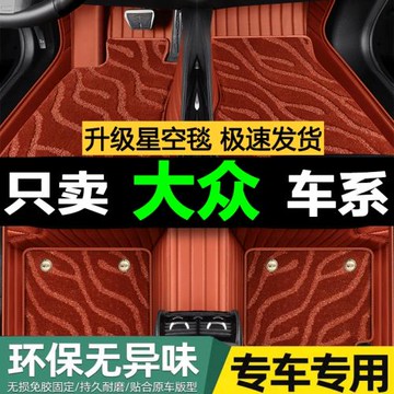 星空毯2021款大眾高爾夫8代7.5汽車腳墊rline全包真皮高7七6嘉旅4