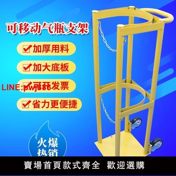 {台灣公司 可開發票}帶輪氣瓶固定架可移動氧氣乙炔氣瓶支架手拖車小手推車鋼瓶存放架