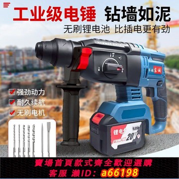 【台灣公司 可開發票】東成款輕型電錘電鎬電鉆三用多功能大功率東誠沖擊鉆家用混凝土