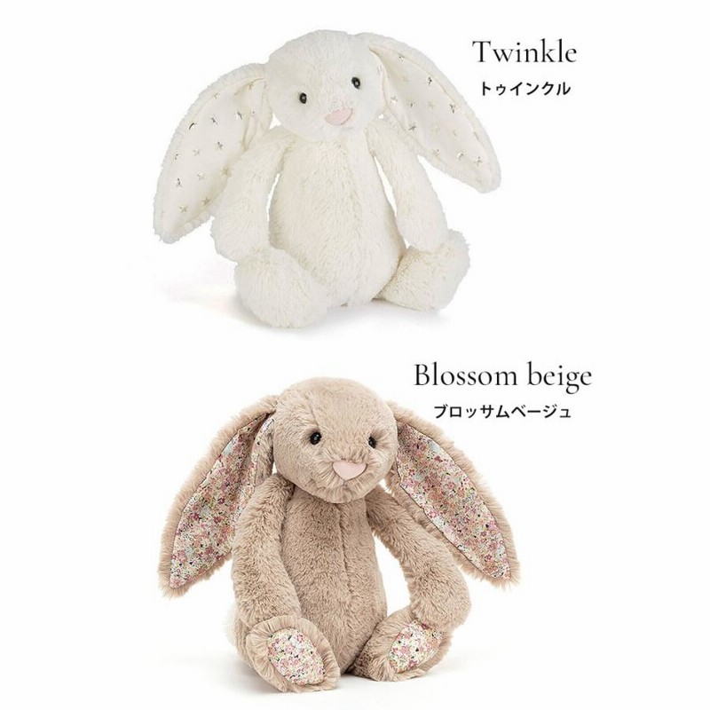JELLY CAT - 新品 ジェリーキャット うさぎ トゥインクル バニー M