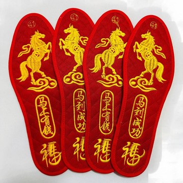 🥇臺灣熱賣🥇最新款高檔紅鞋墊生肖馬年本命年鞋墊結婚喜慶大紅鞋墊刺繡成品