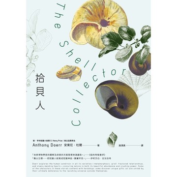 拾貝人_Readmoo 讀墨電子書
