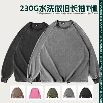 跨境230g復古做舊長袖T恤男秋冬男女同款潮牌純棉打底衫休閑百搭鑫弘-衣錦男裝